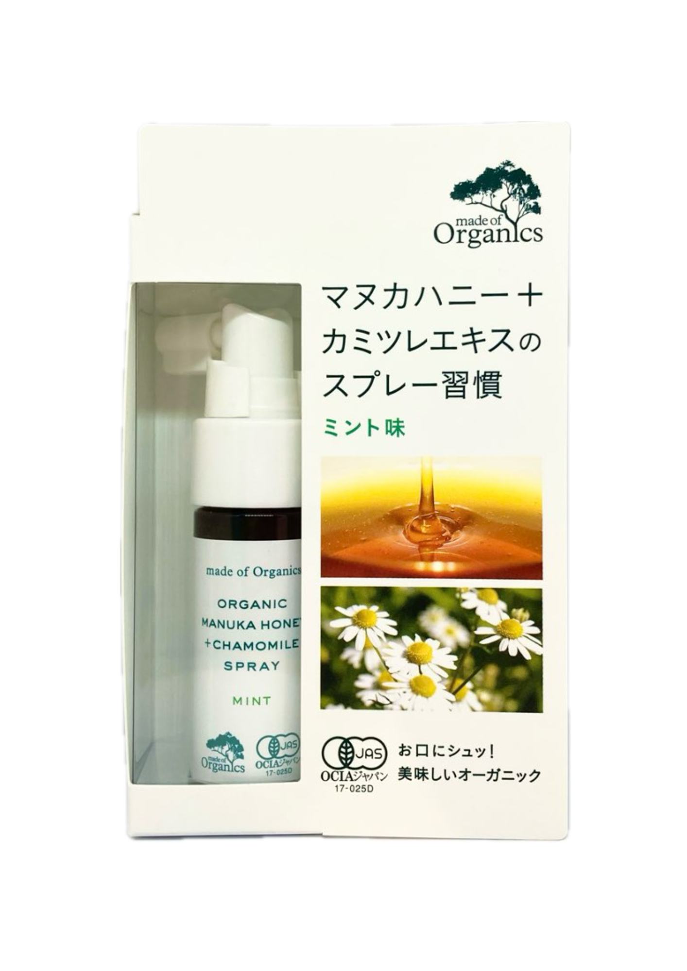オーガニック マヌカハニー＋カモミールスプレー ＜ミント味＞25mL